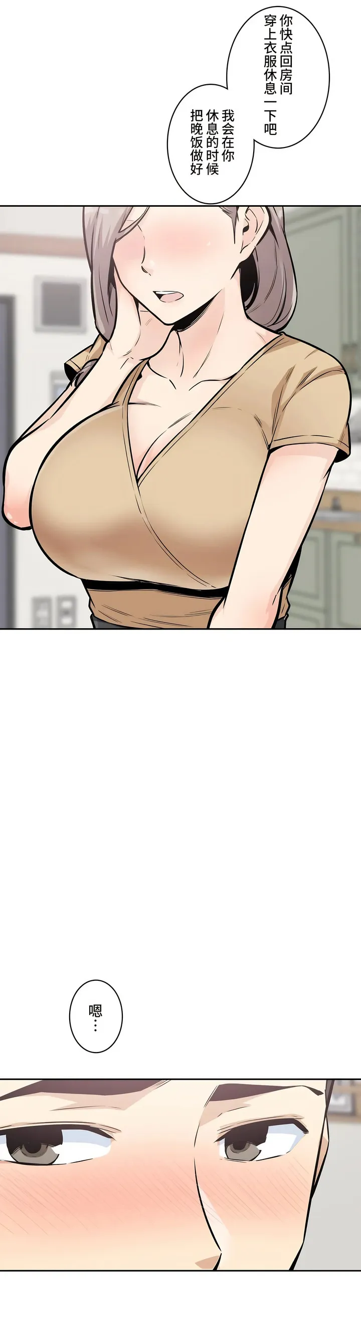 探视 - 第11章 - page 18