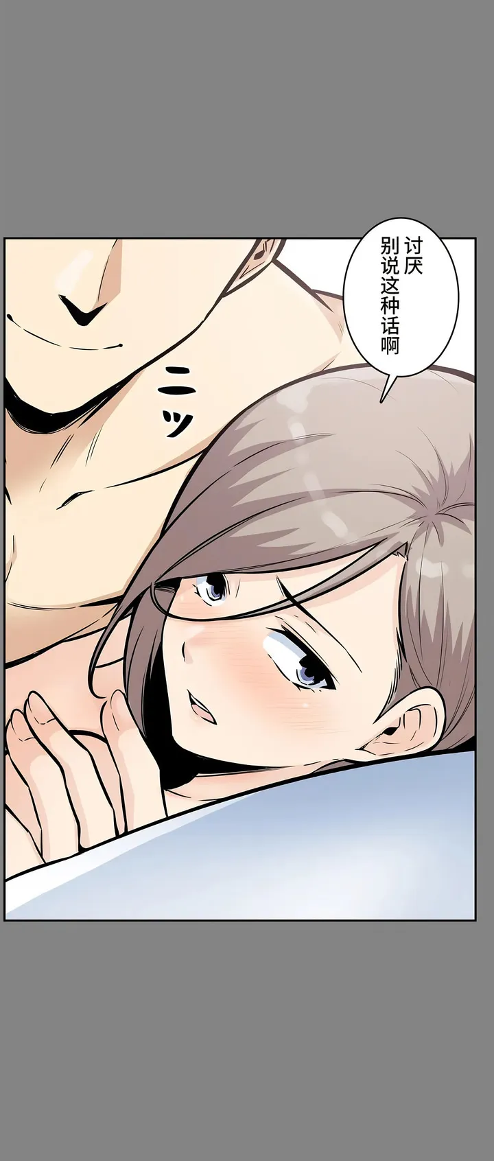 探视 - 第11章 - page 42