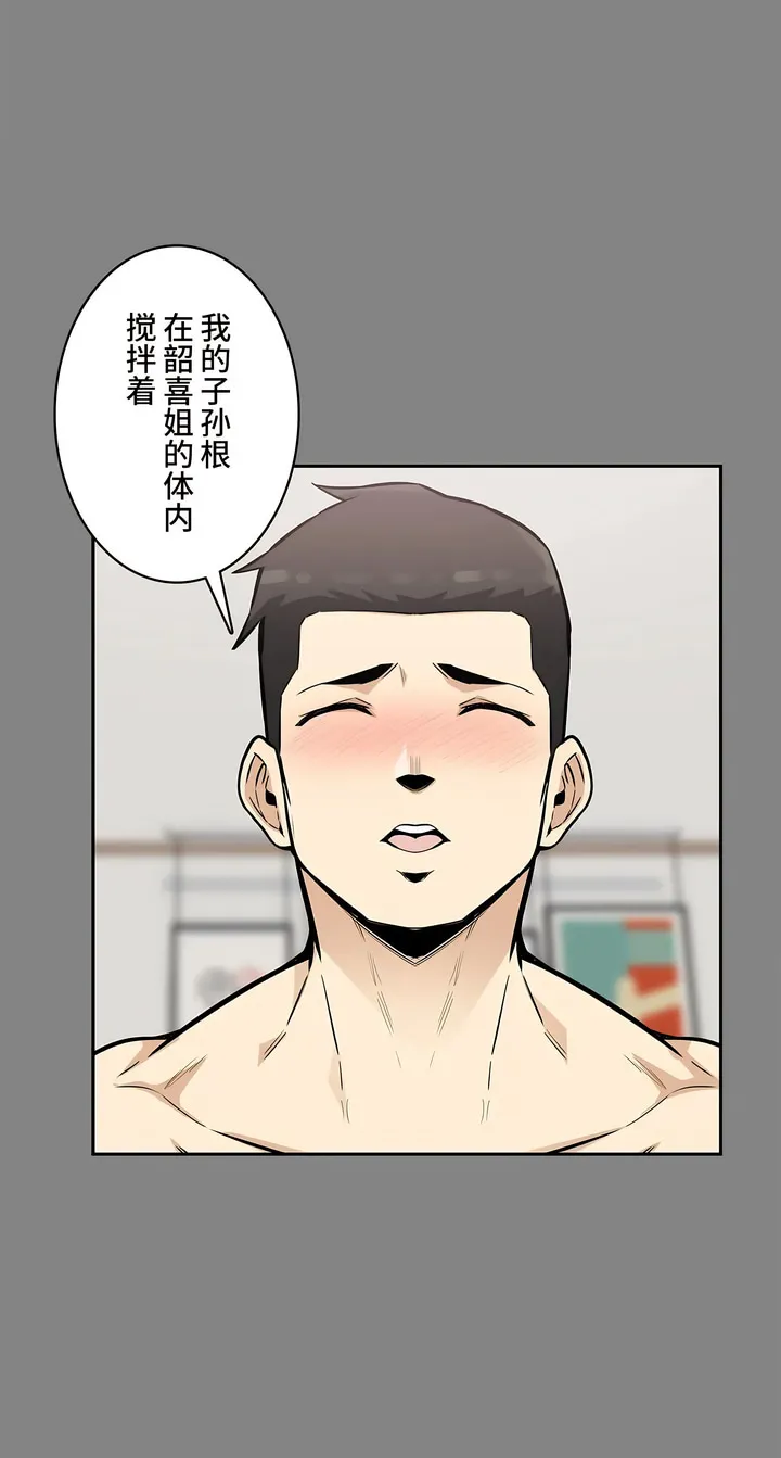 探视 - 第11章 - page 48