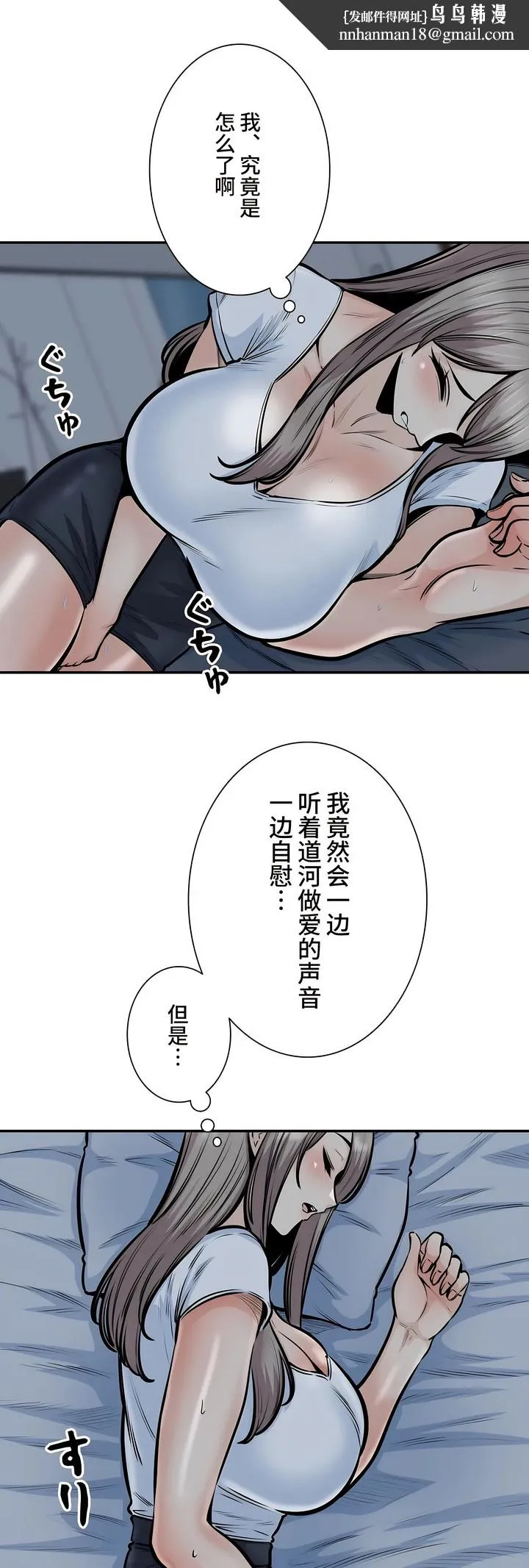 探视 - 第37章 - page 1