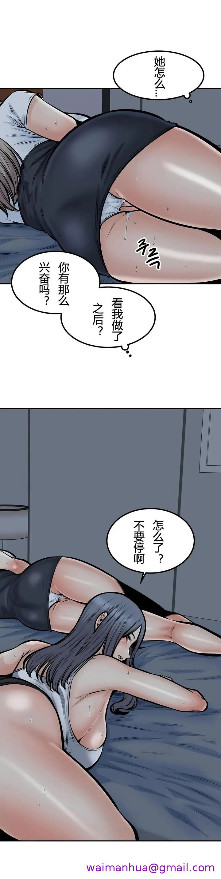 探视 - 第37章 - page 5