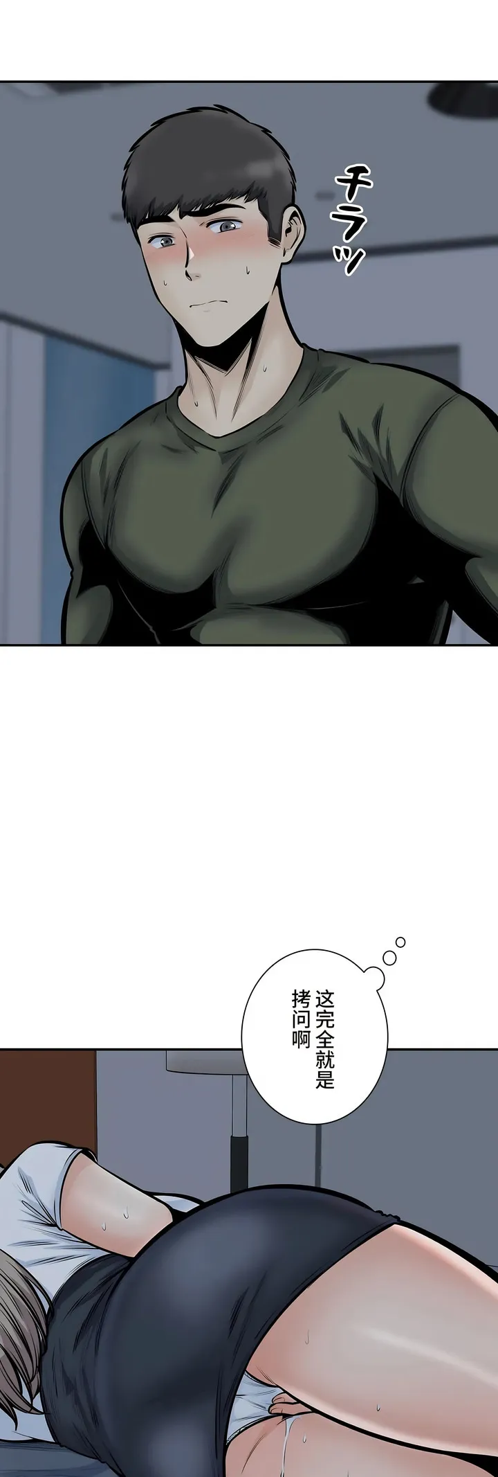 探视 - 第37章 - page 15