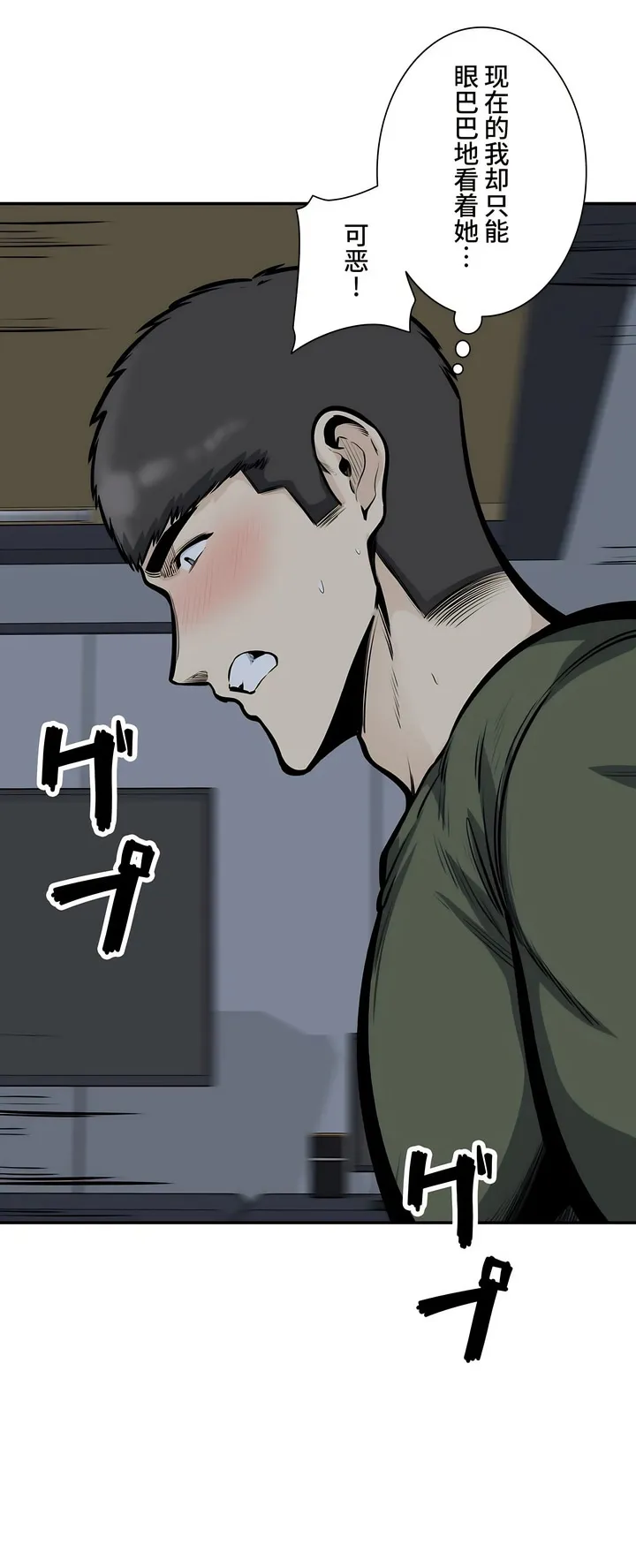 探视 - 第37章 - page 18