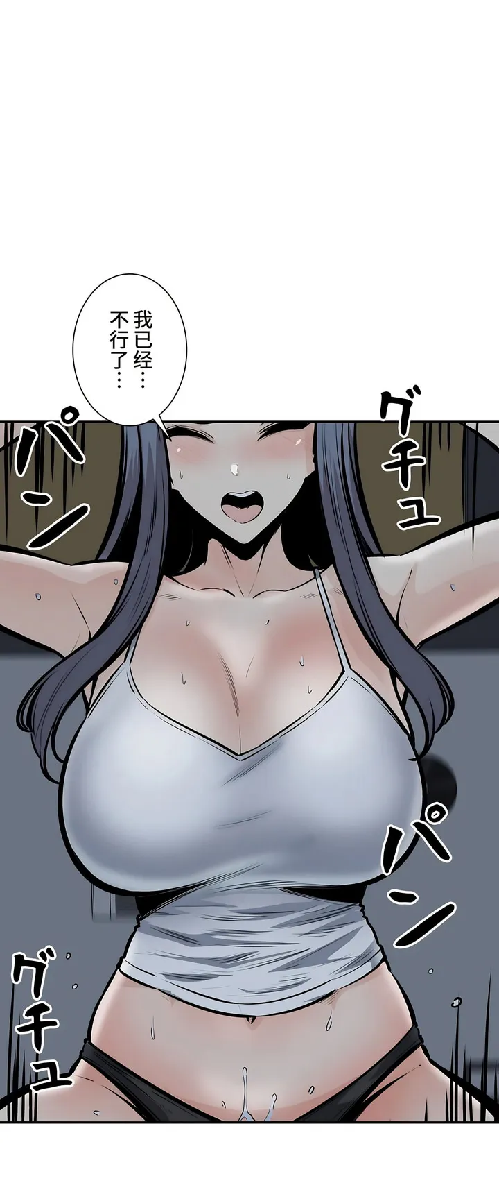 探视 - 第37章 - page 20