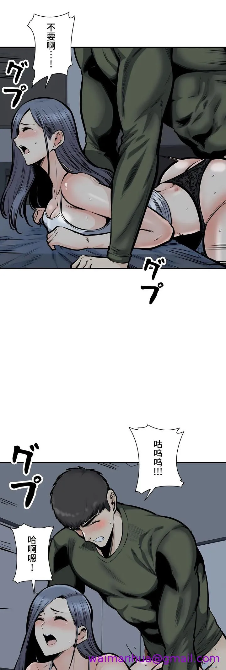 探视 - 第37章 - page 21