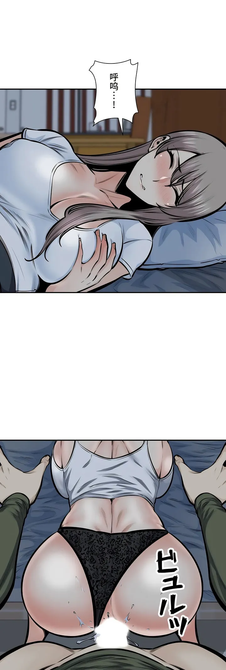 探视 - 第37章 - page 23