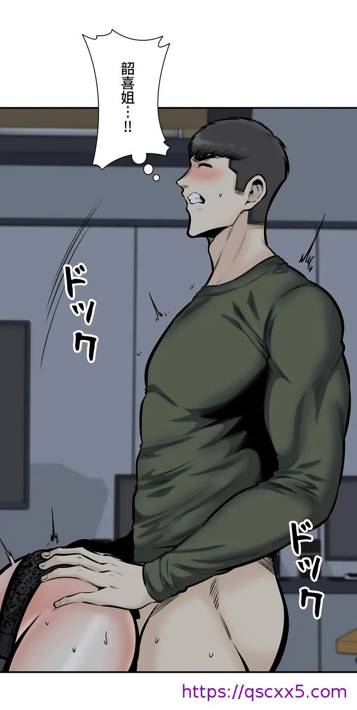 探视 - 第37章 - page 25