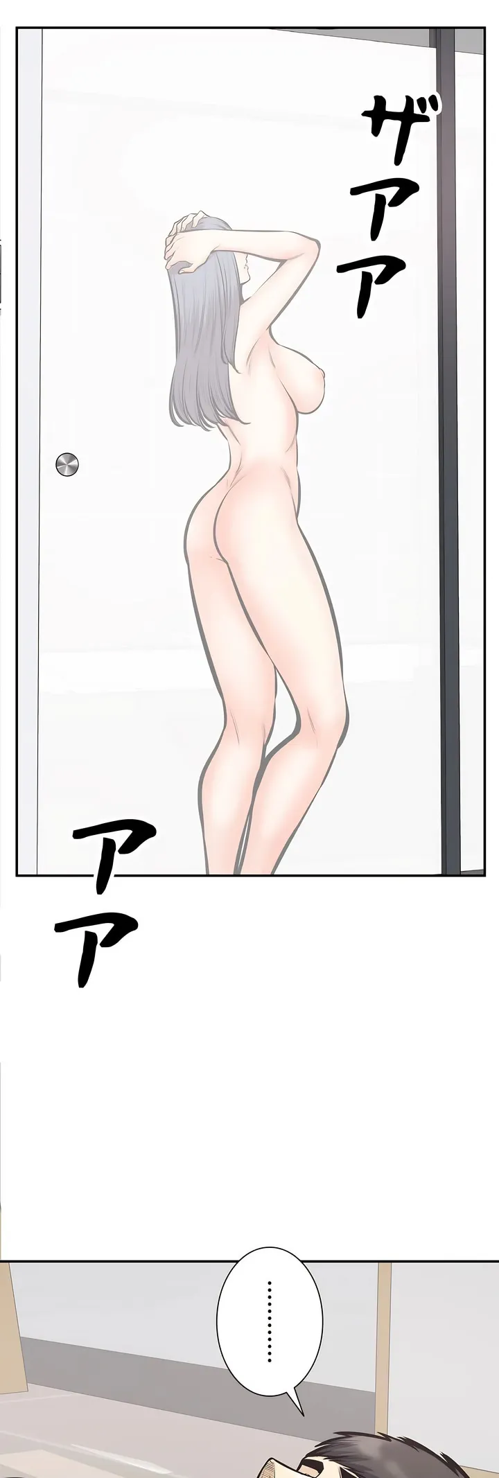 探视 - 第37章 - page 30