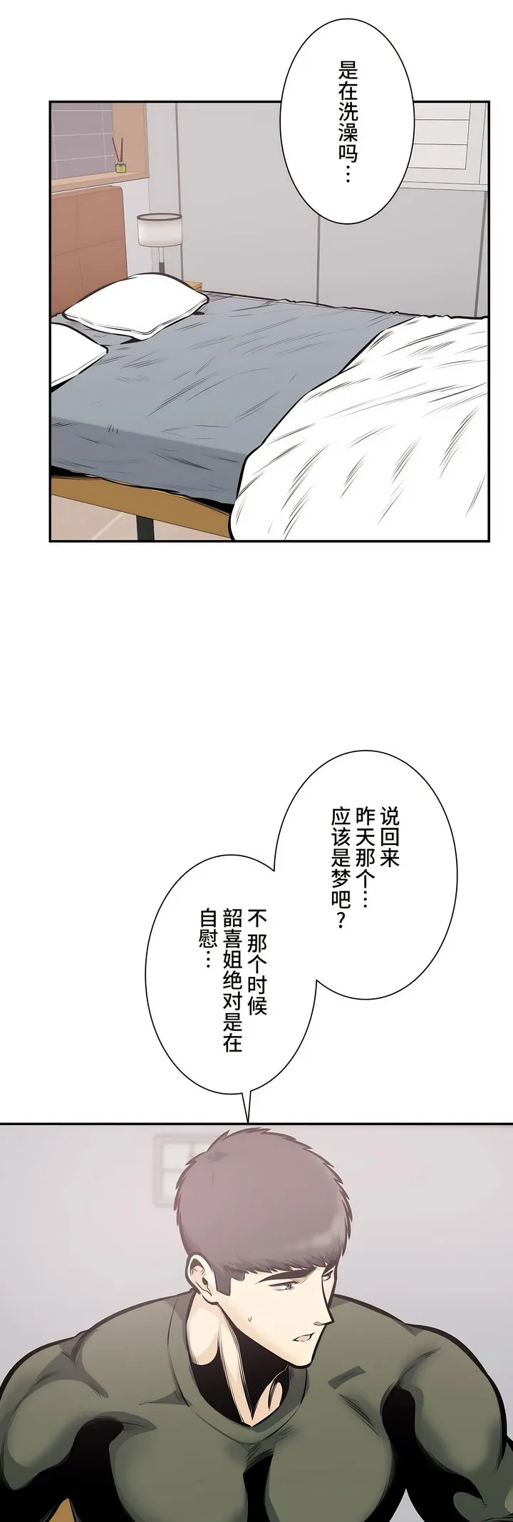 探视 - 第37章 - page 34