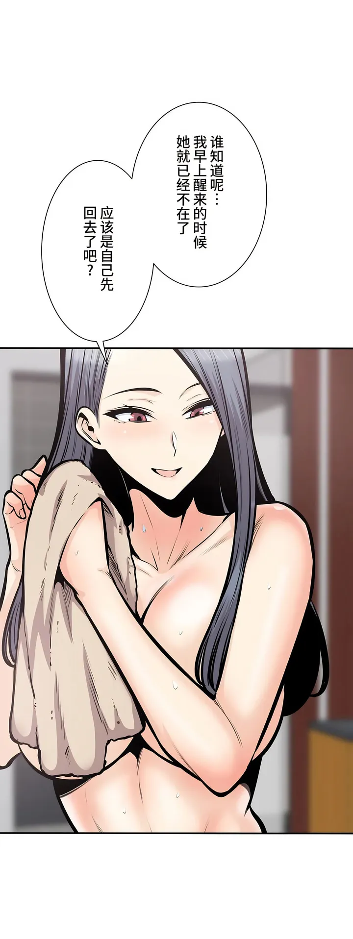 探视 - 第37章 - page 39