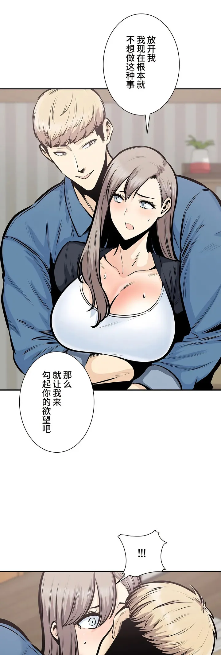 探视 - 第37章 - page 52