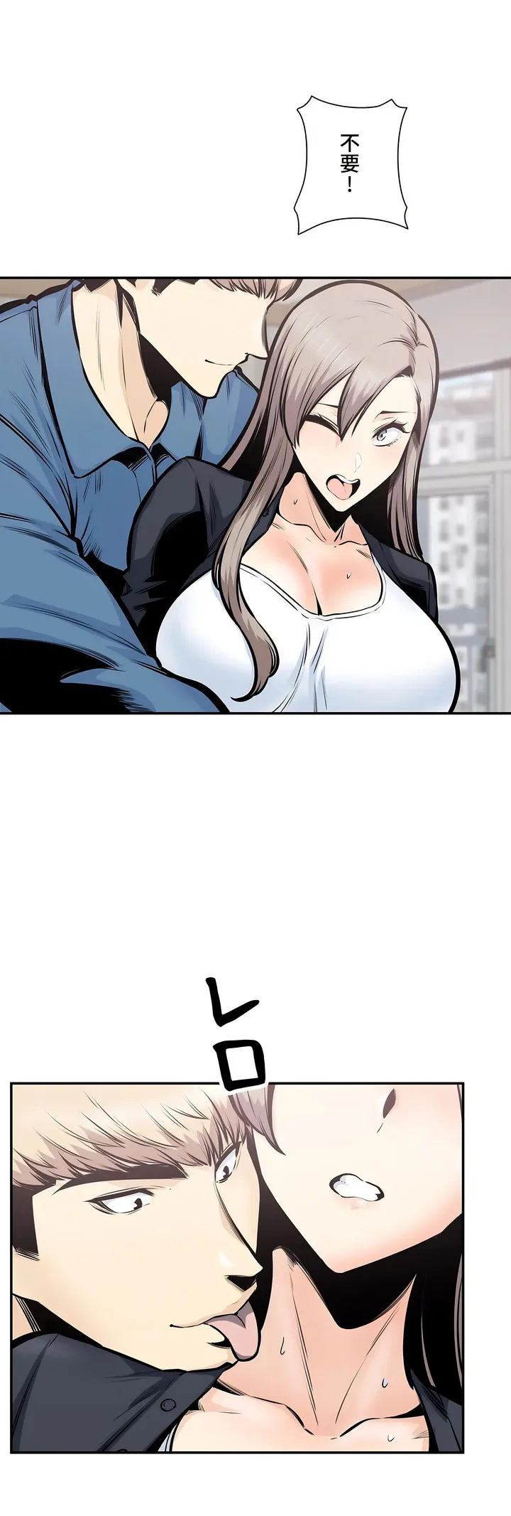探视 - 第37章 - page 58