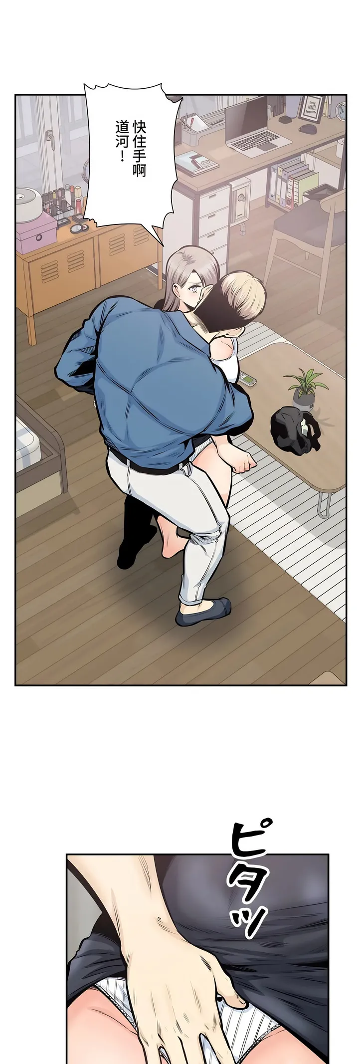 探视 - 第37章 - page 59