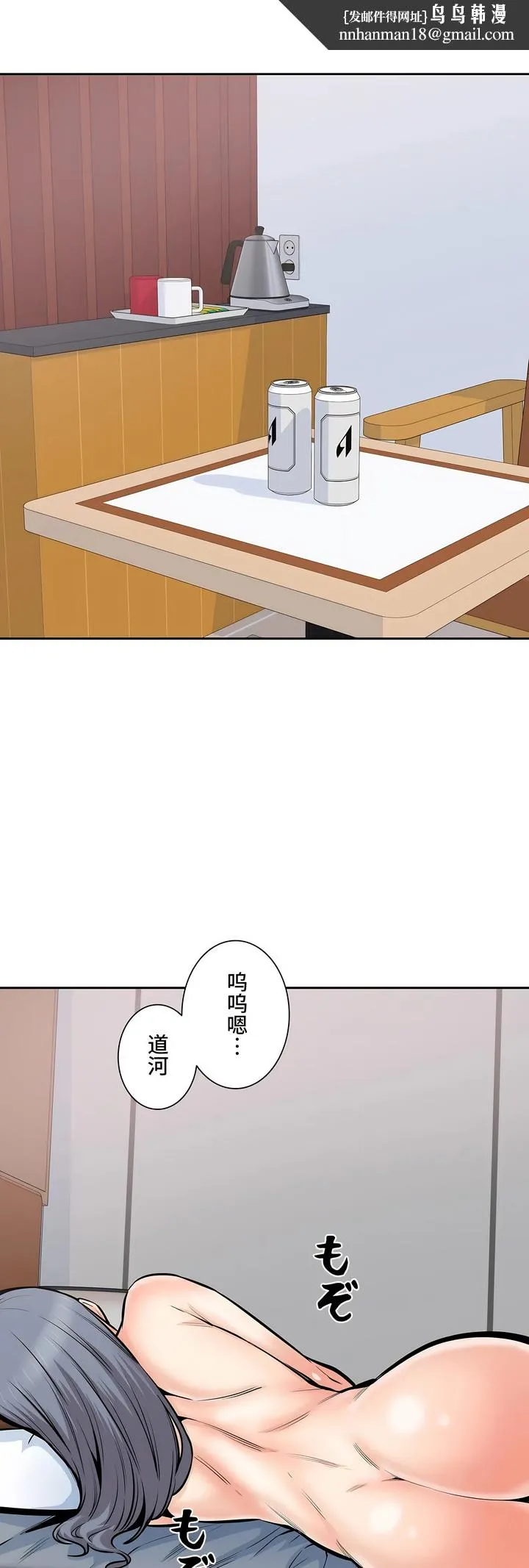 探视 - 第35章 - page 1