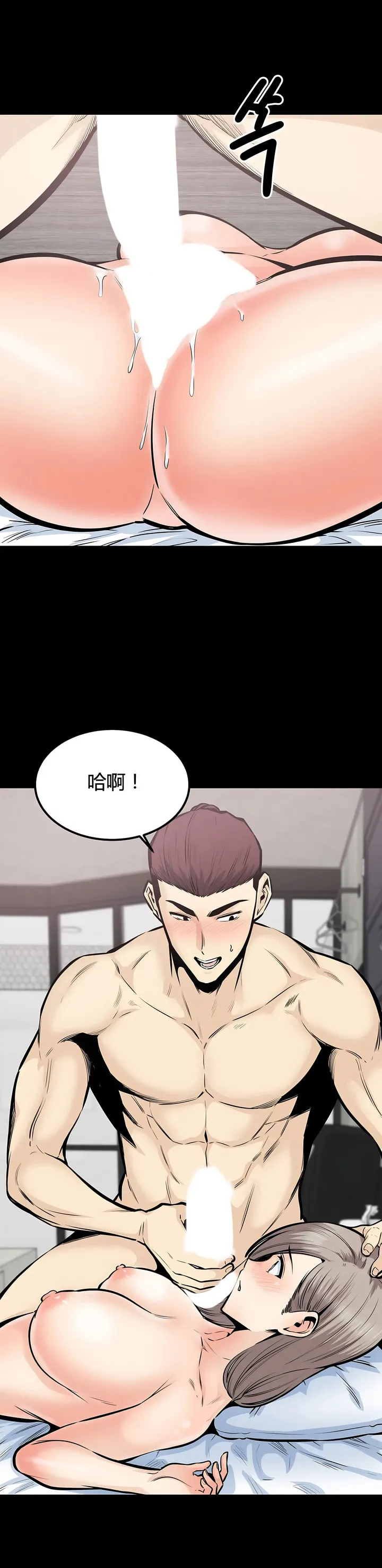 探视 - 第35章 - page 16