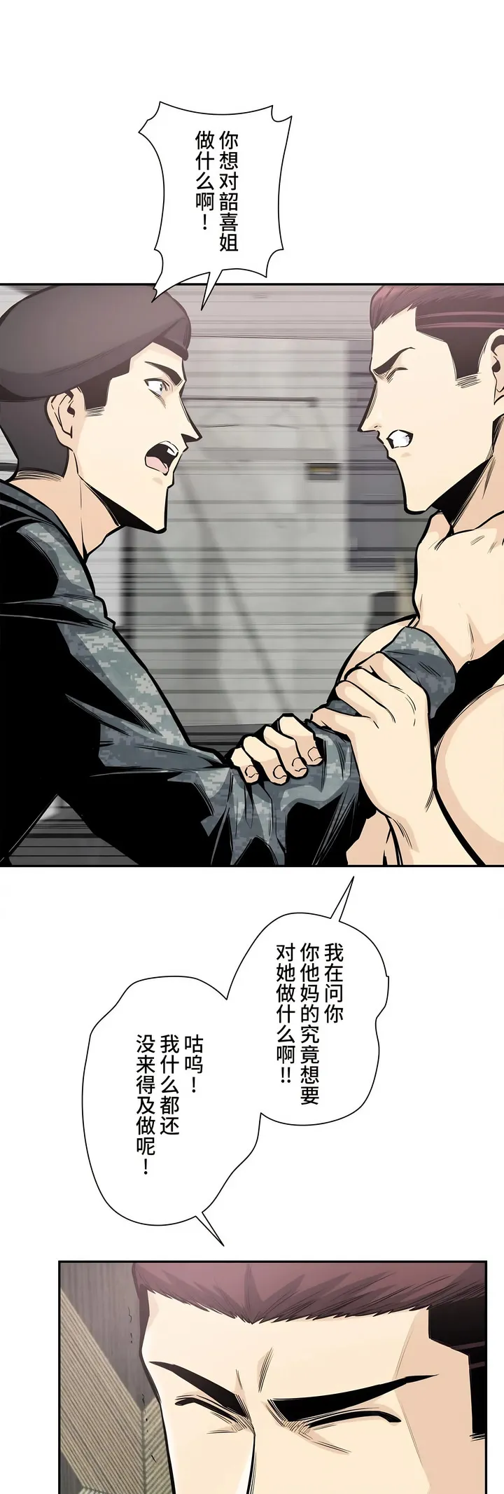探视 - 第35章 - page 28