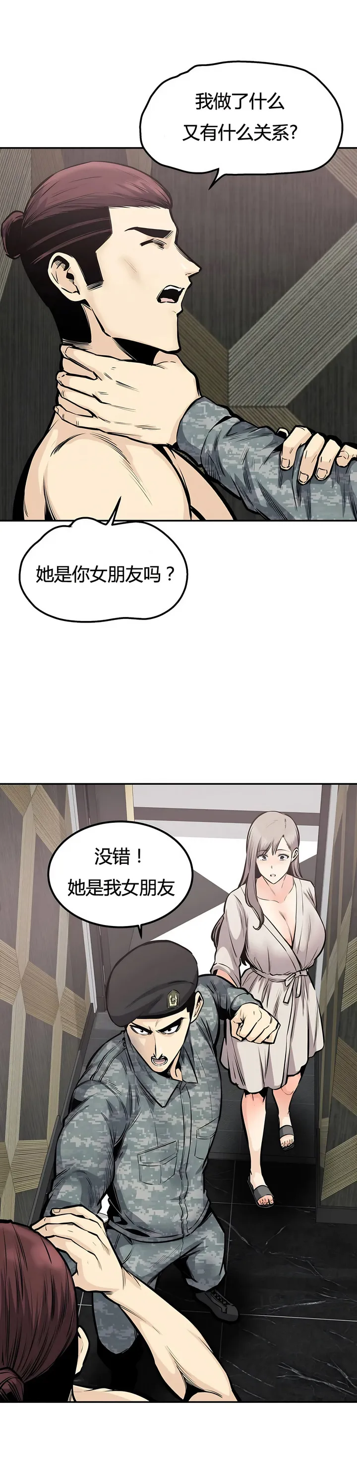 探视 - 第35章 - page 31