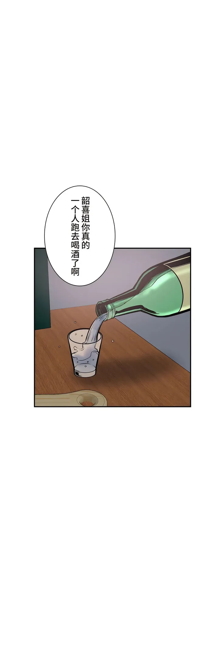 探视 - 第35章 - page 38