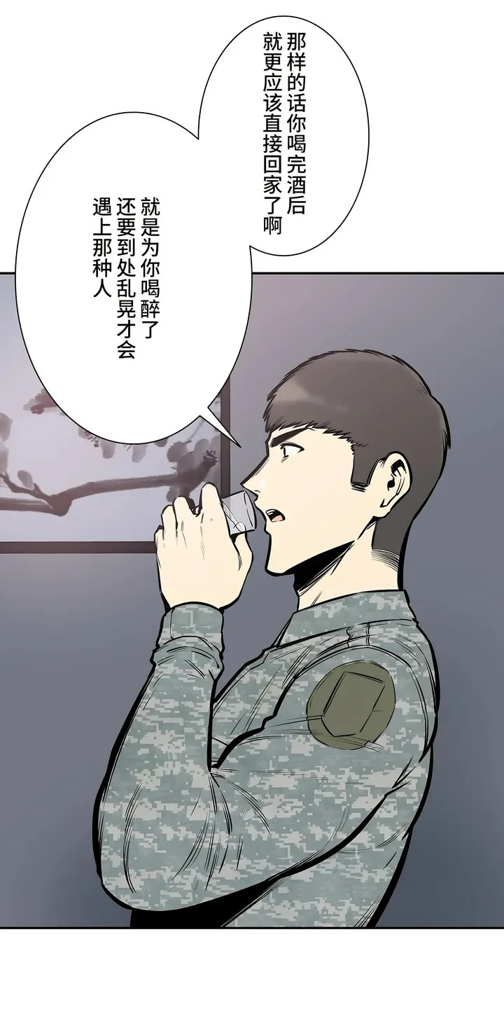 探视 - 第35章 - page 39