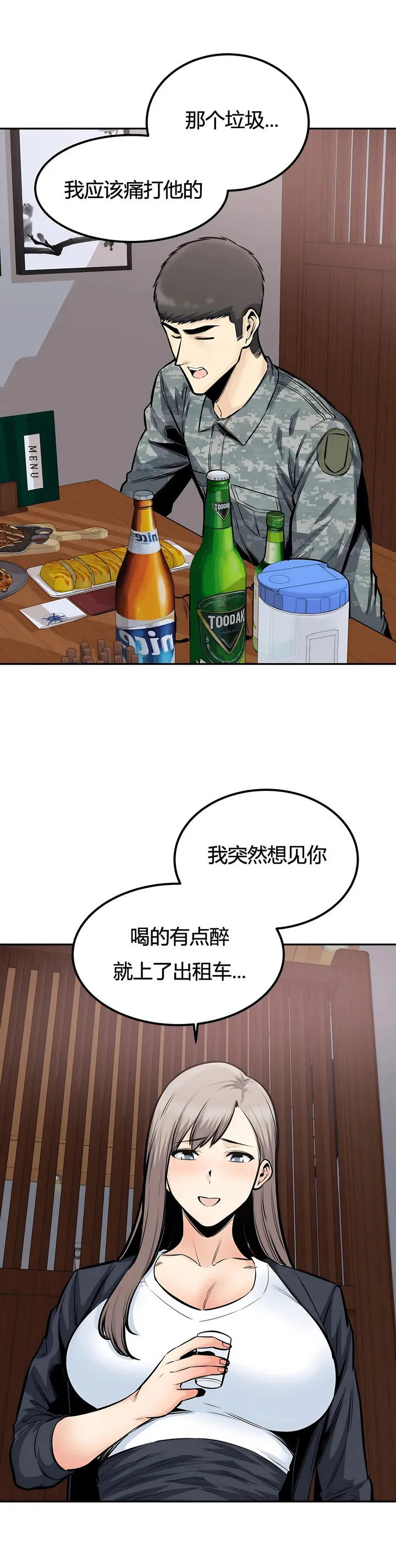 探视 - 第35章 - page 40