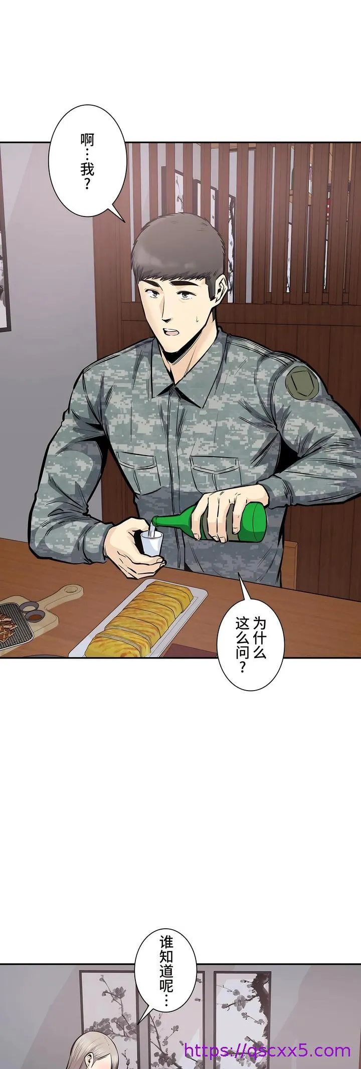 探视 - 第35章 - page 41