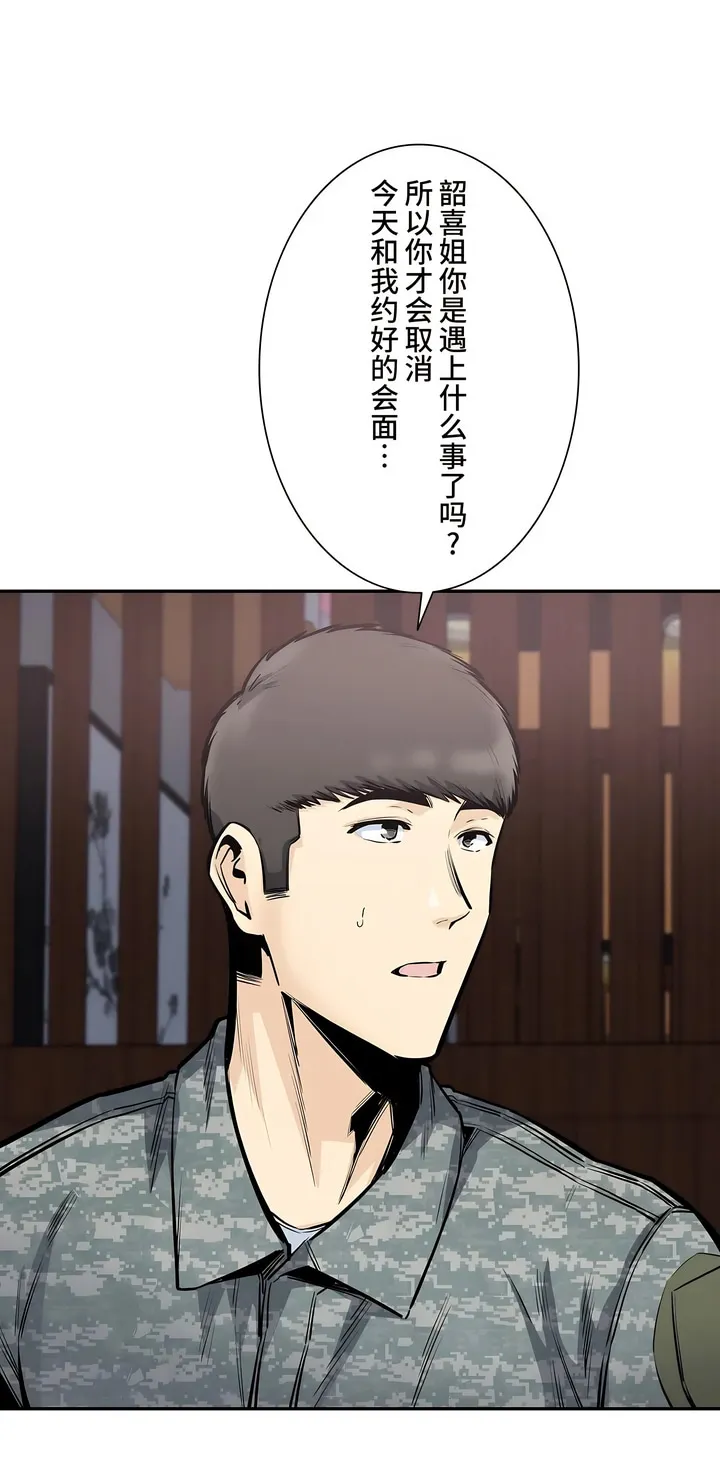 探视 - 第35章 - page 43