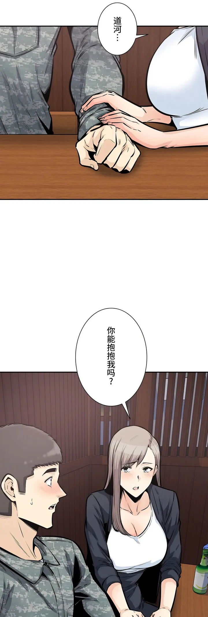 探视 - 第35章 - page 44
