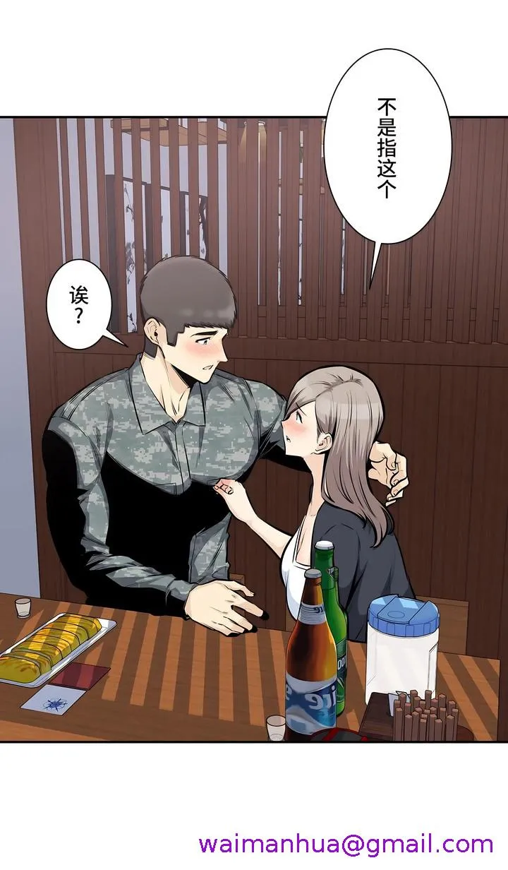探视 - 第35章 - page 53