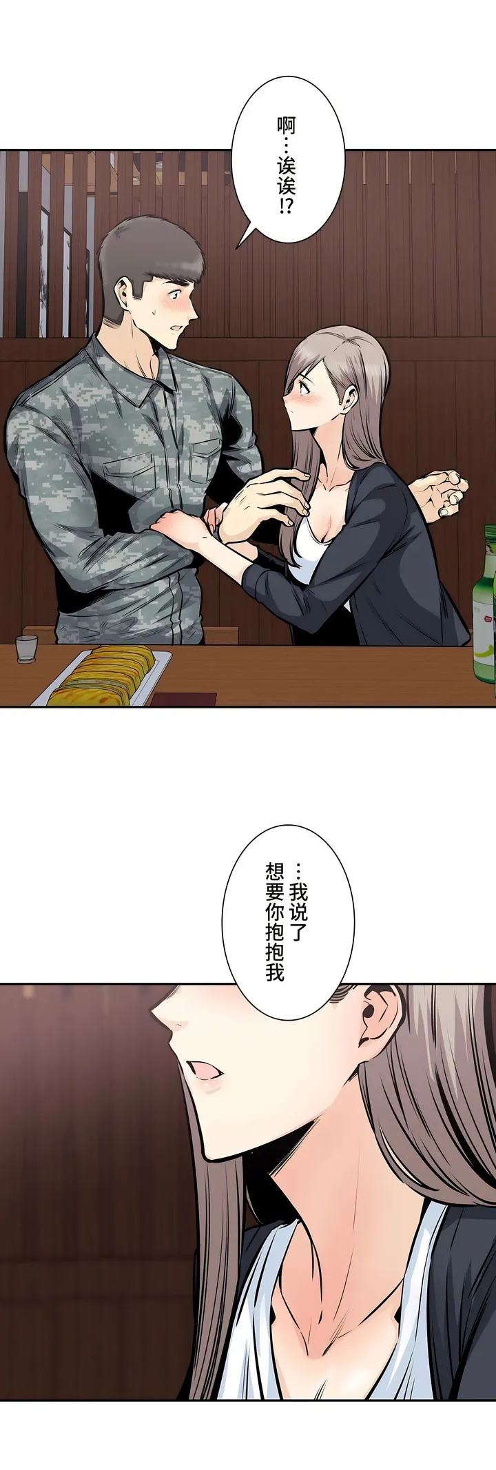 探视 - 第35章 - page 54