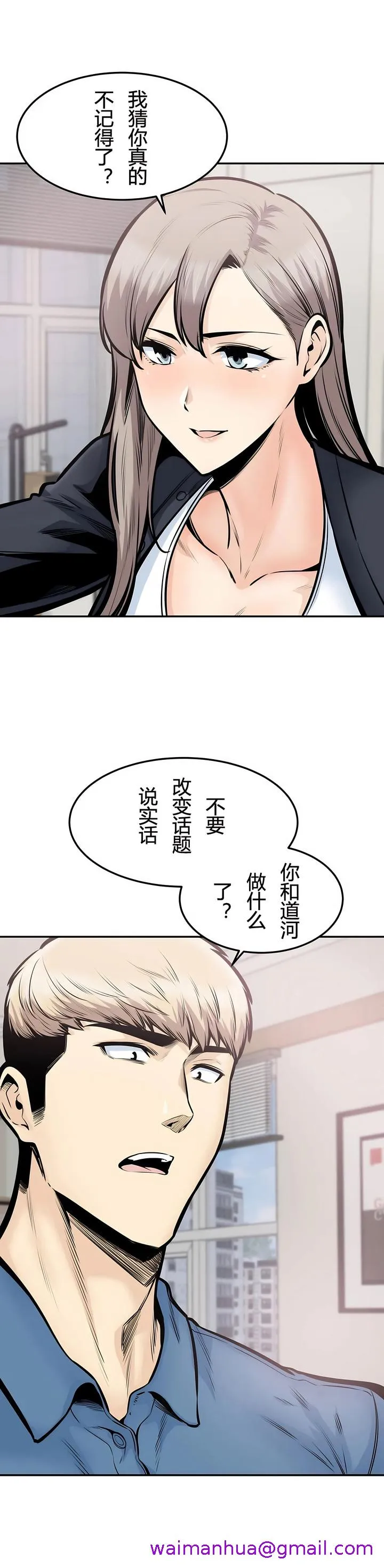 探视 - 第38章 - page 5