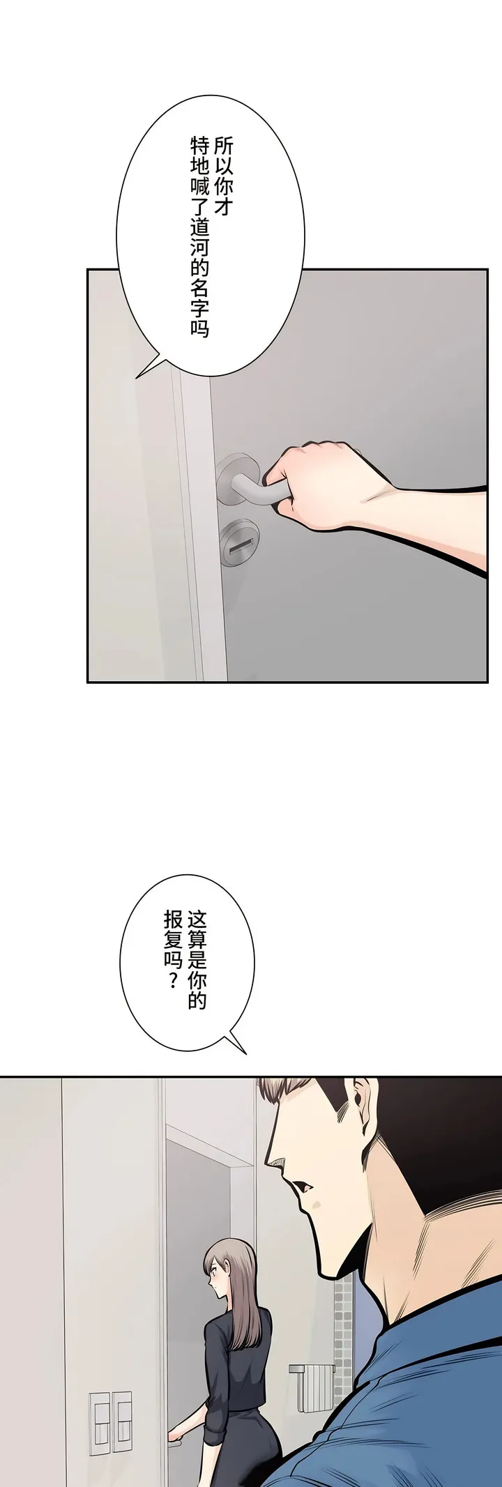 探视 - 第38章 - page 11