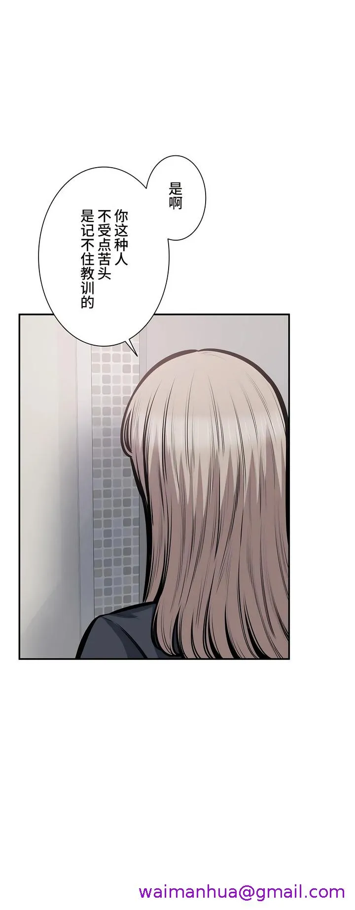 探视 - 第38章 - page 13