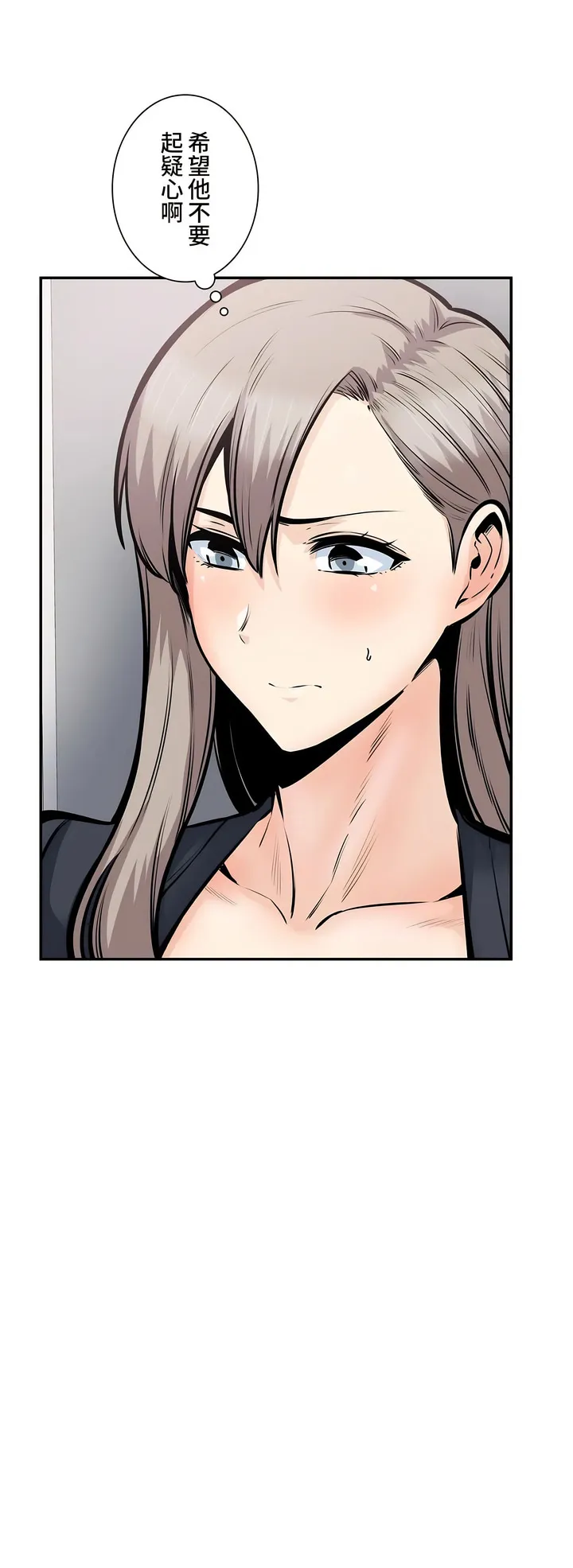 探视 - 第38章 - page 18