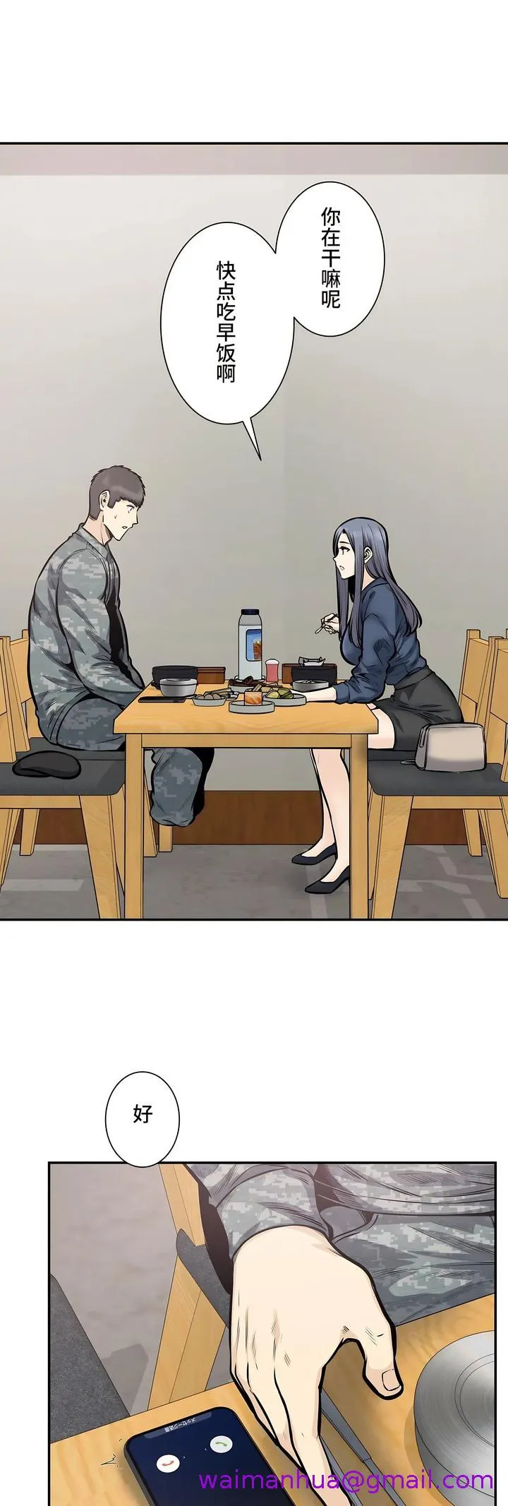 探视 - 第38章 - page 21