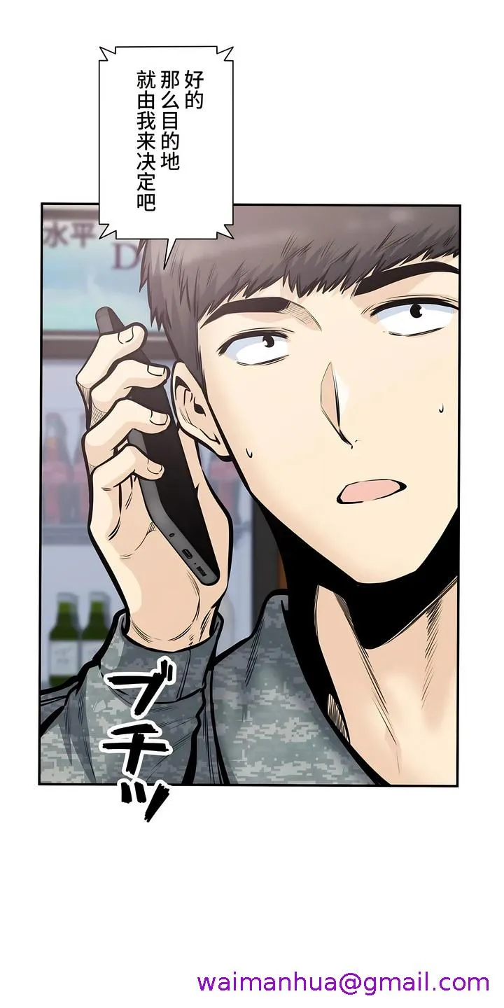 探视 - 第38章 - page 29