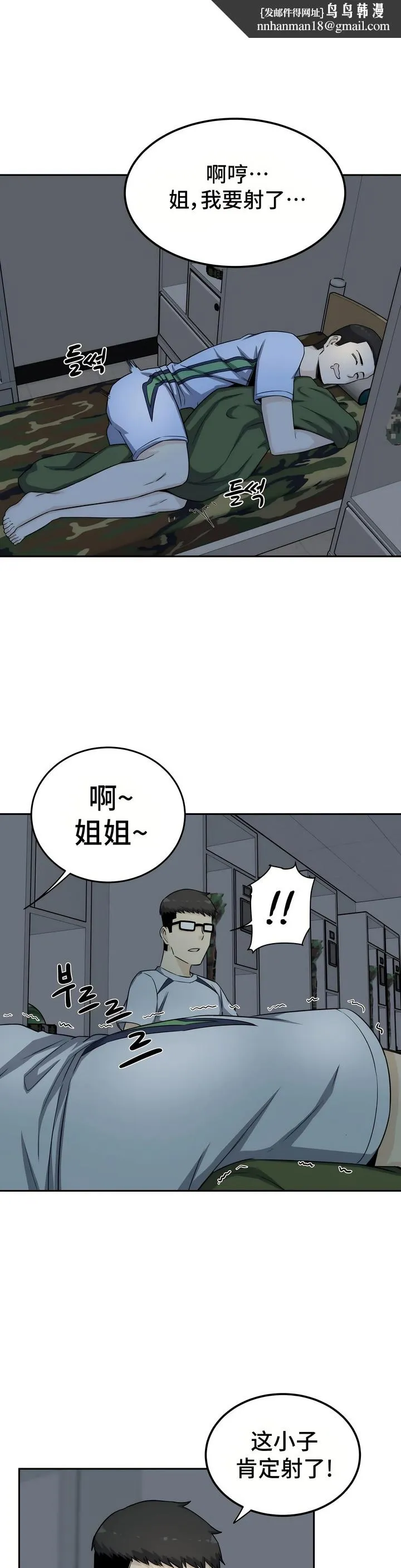 探视 - 第4章 - page 1