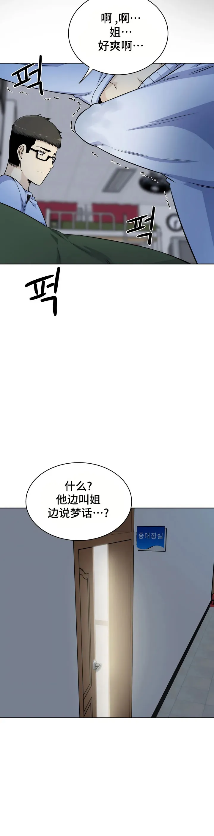 探视 - 第4章 - page 10