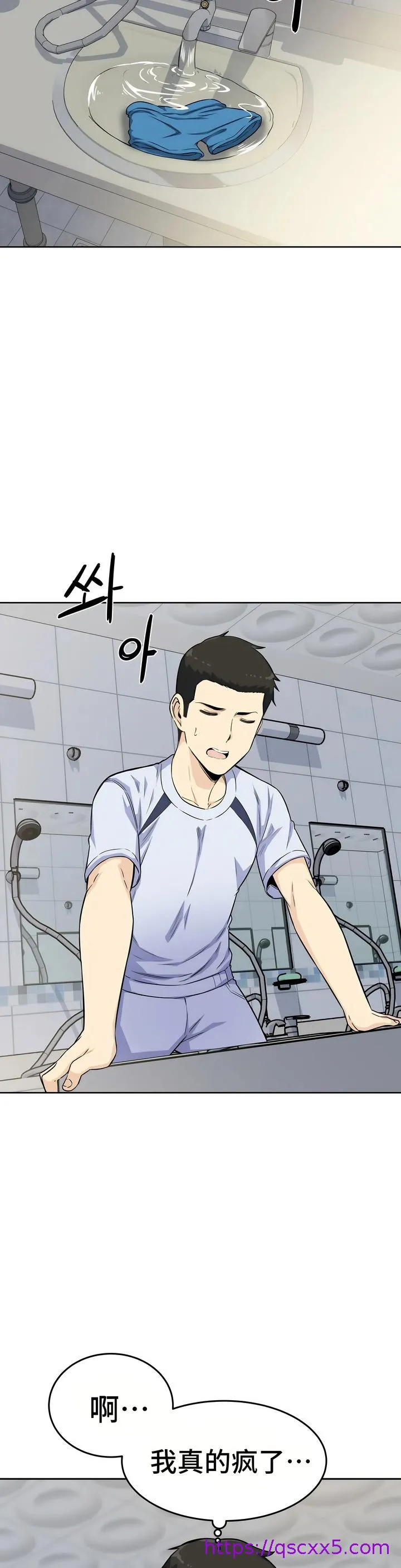 探视 - 第4章 - page 17
