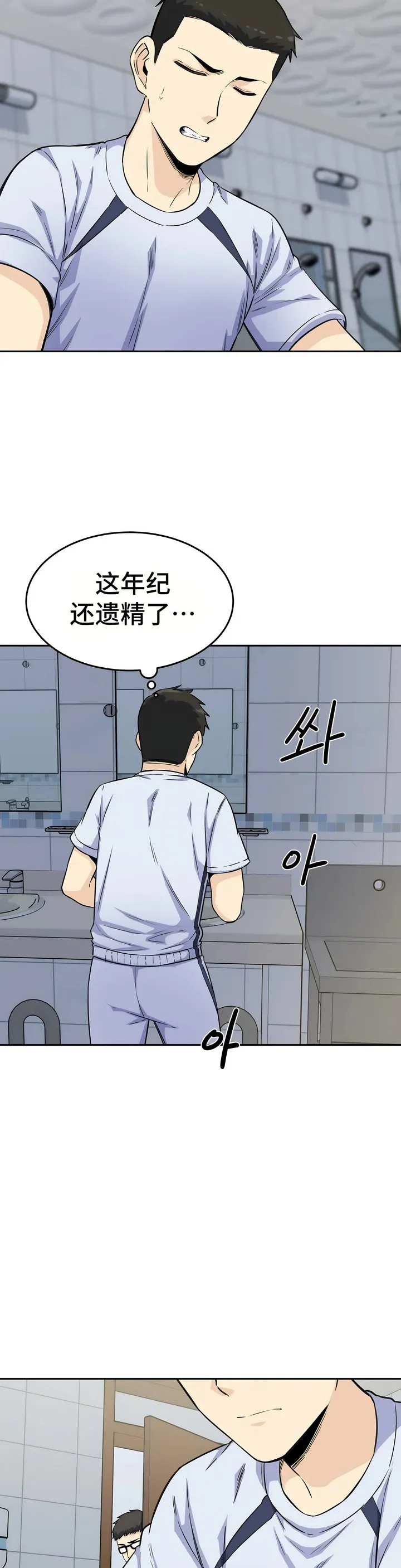 探视 - 第4章 - page 18
