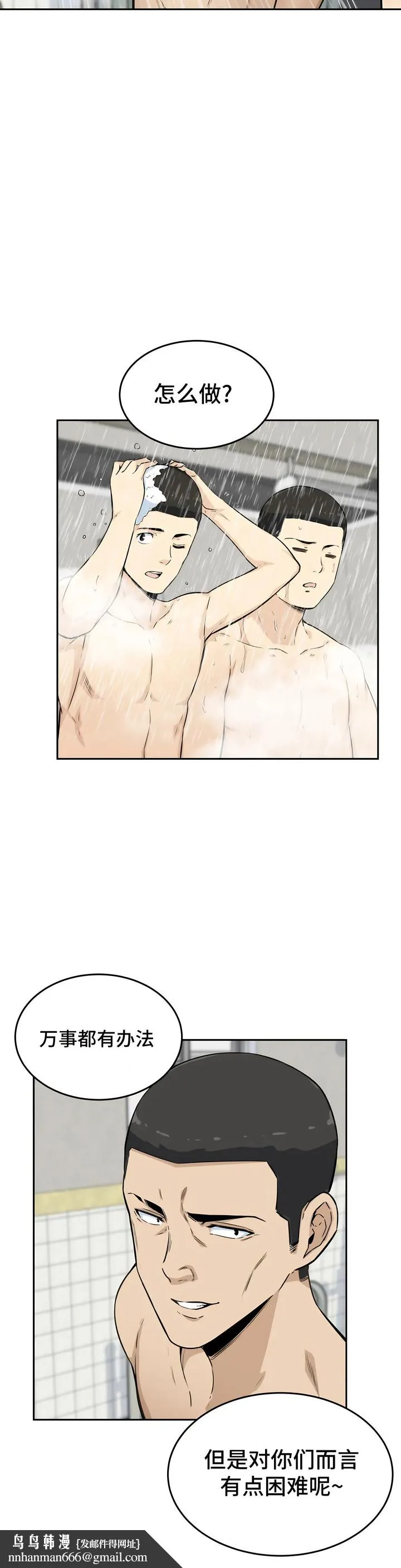 探视 - 第4章 - page 22
