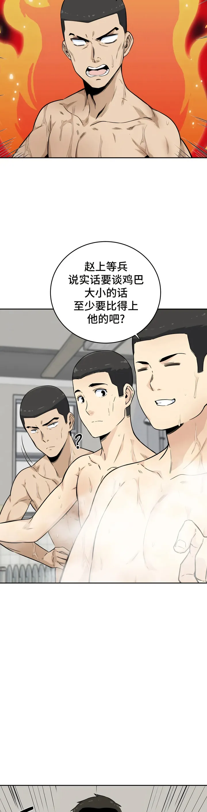 探视 - 第4章 - page 26
