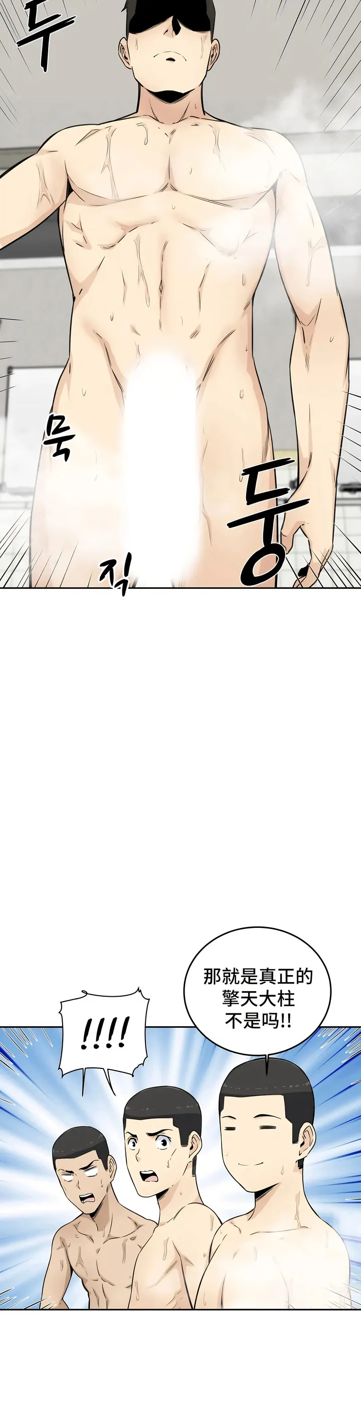 探视 - 第4章 - page 27