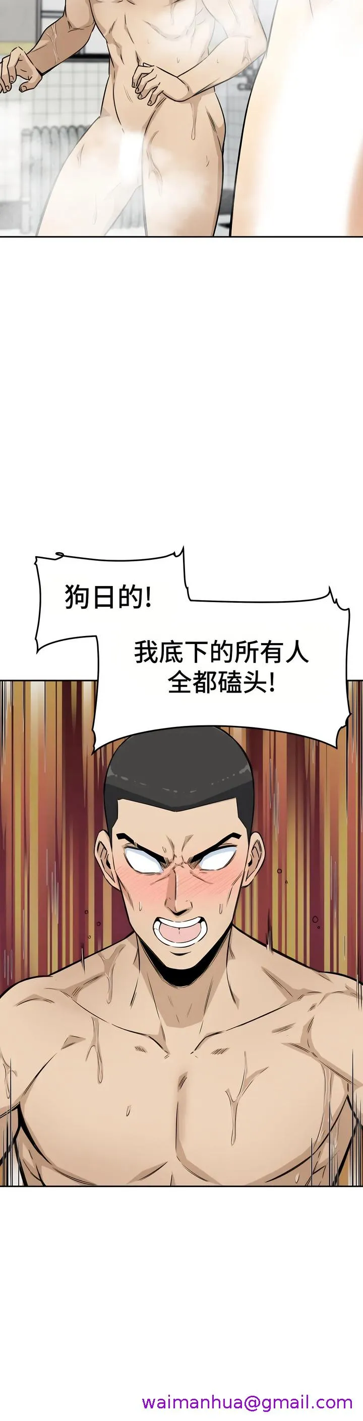 探视 - 第4章 - page 29
