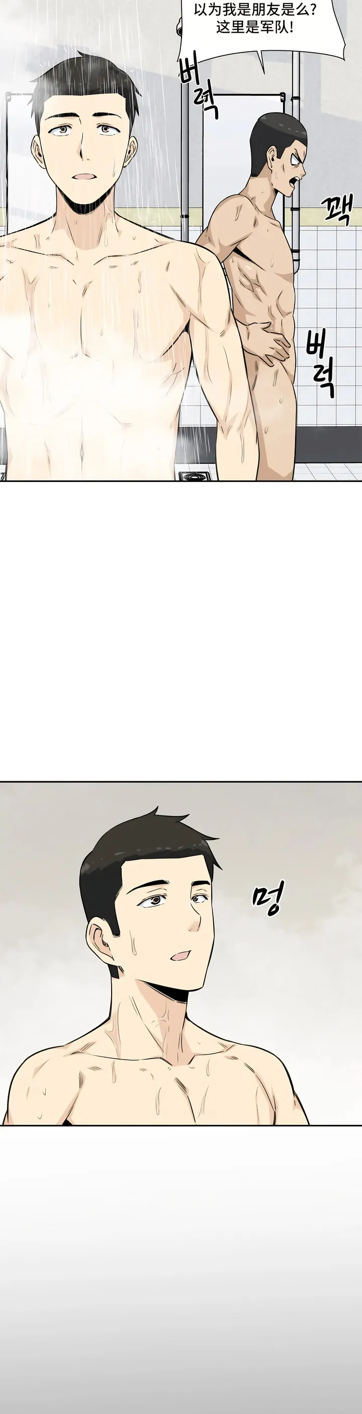 探视 - 第4章 - page 31