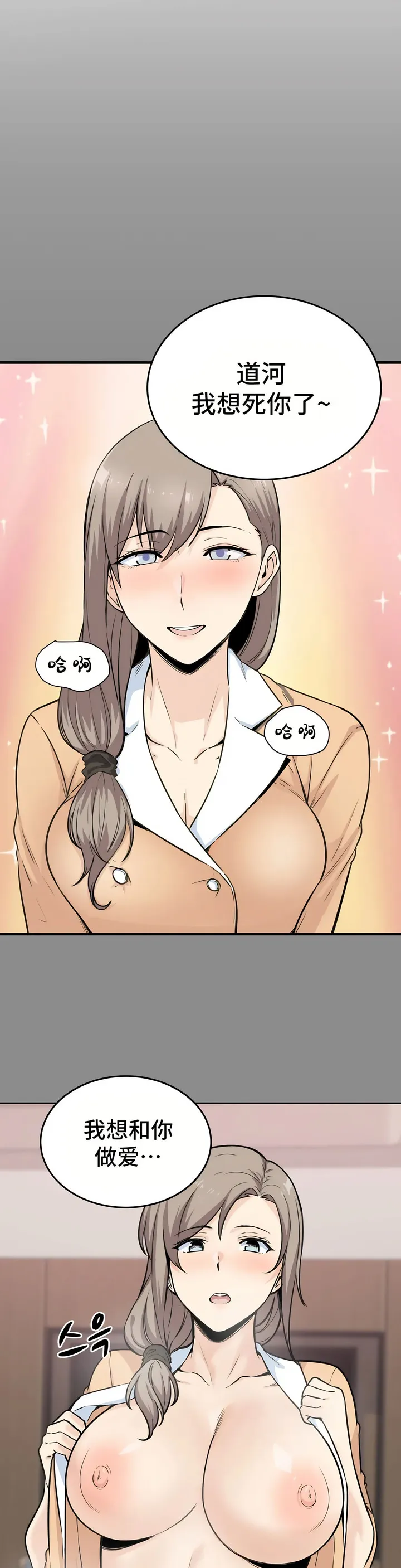 探视 - 第4章 - page 32