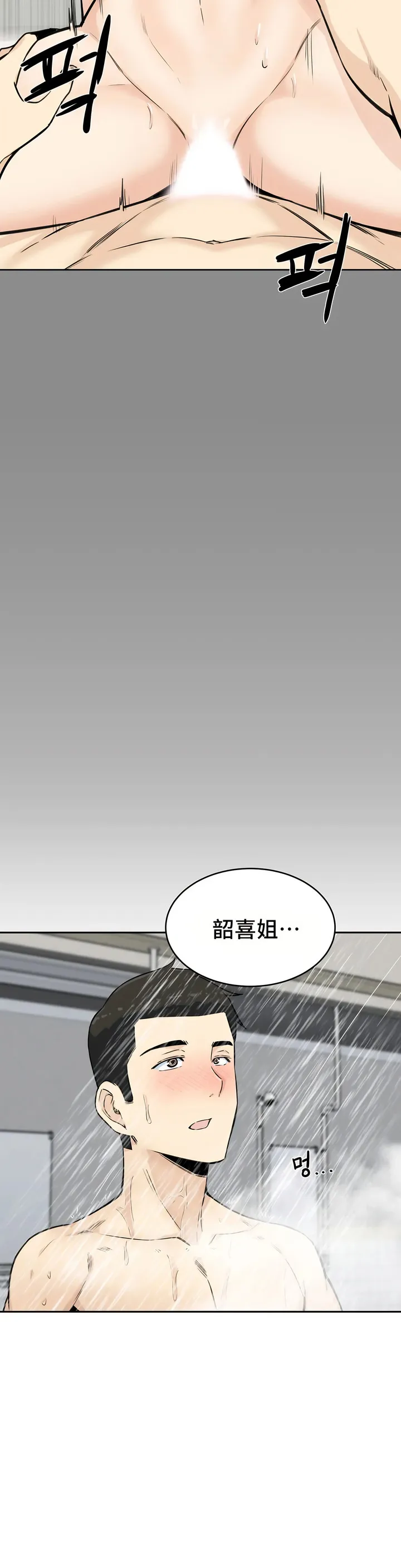 探视 - 第4章 - page 35