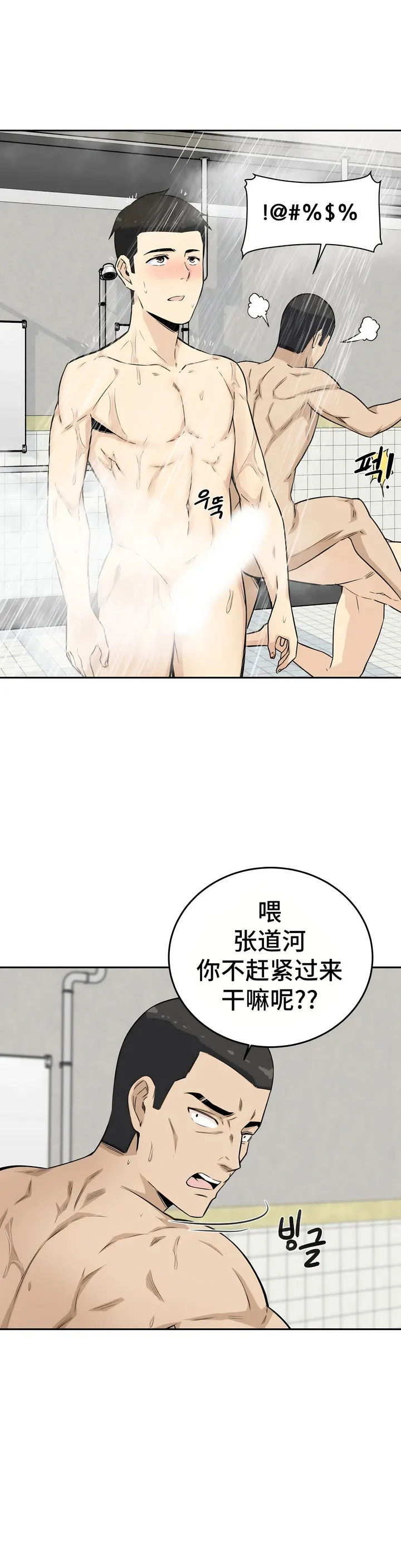 探视 - 第4章 - page 36