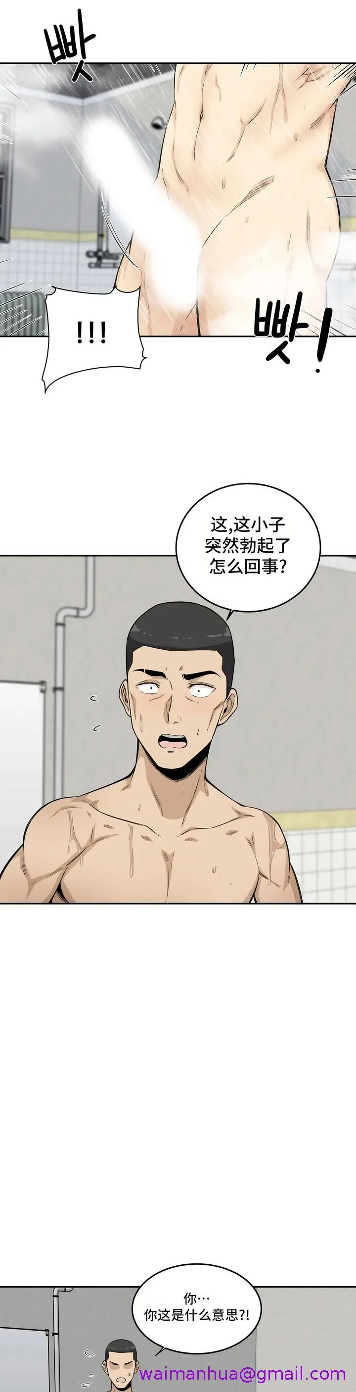 探视 - 第4章 - page 37