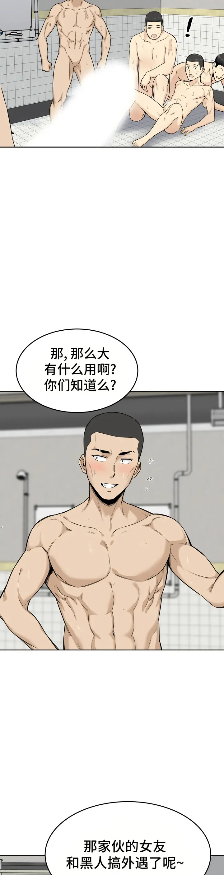 探视 - 第4章 - page 38