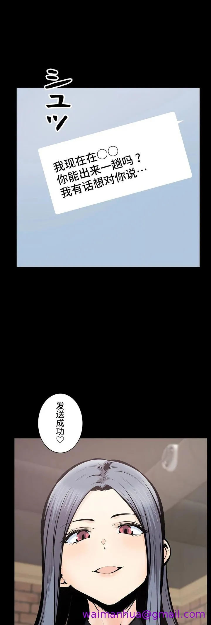 探视 - 第44章 - page 5